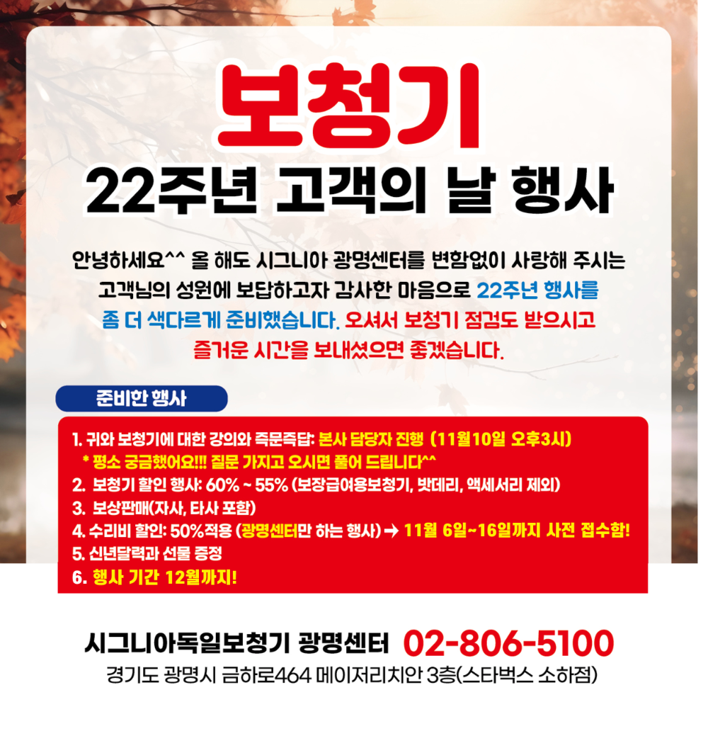 광명시그니아 22주년 고객의날 행사.png